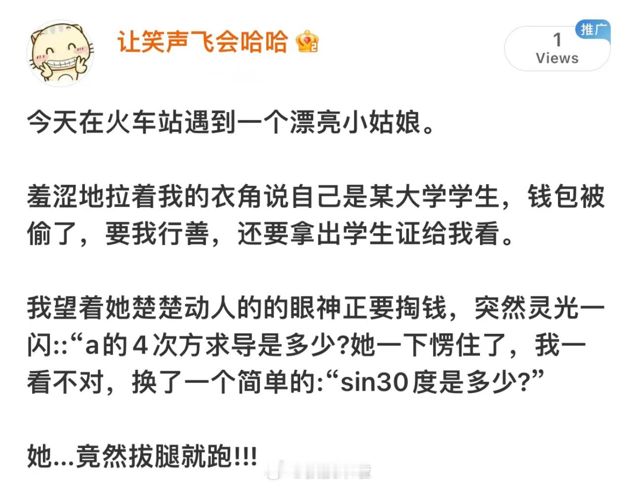 哈哈哈哈哈哈哈哈哈哈哈哈哈学会了 ​​​