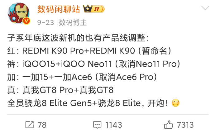这些新机本月都能见到，期待吗[笑而不语] ​ ​​​