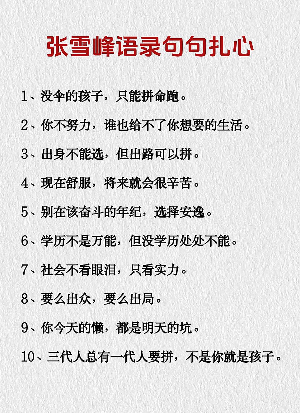 家庭教育 亲子教育 育儿经验分享 每天学习一点点 图文热点来了