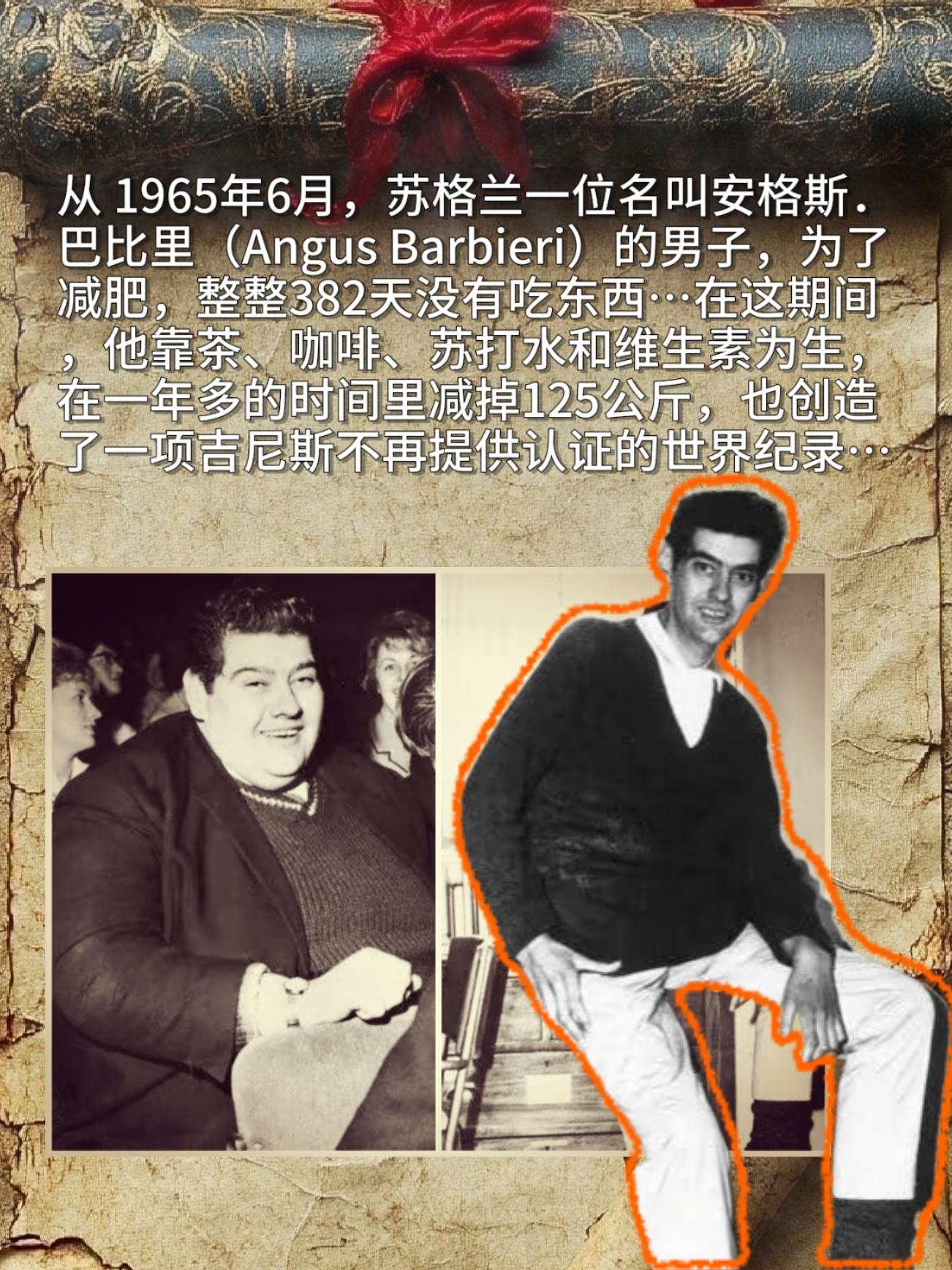 从1965年6月，苏格兰一位名叫安格斯．巴比里（Angus Barbi...