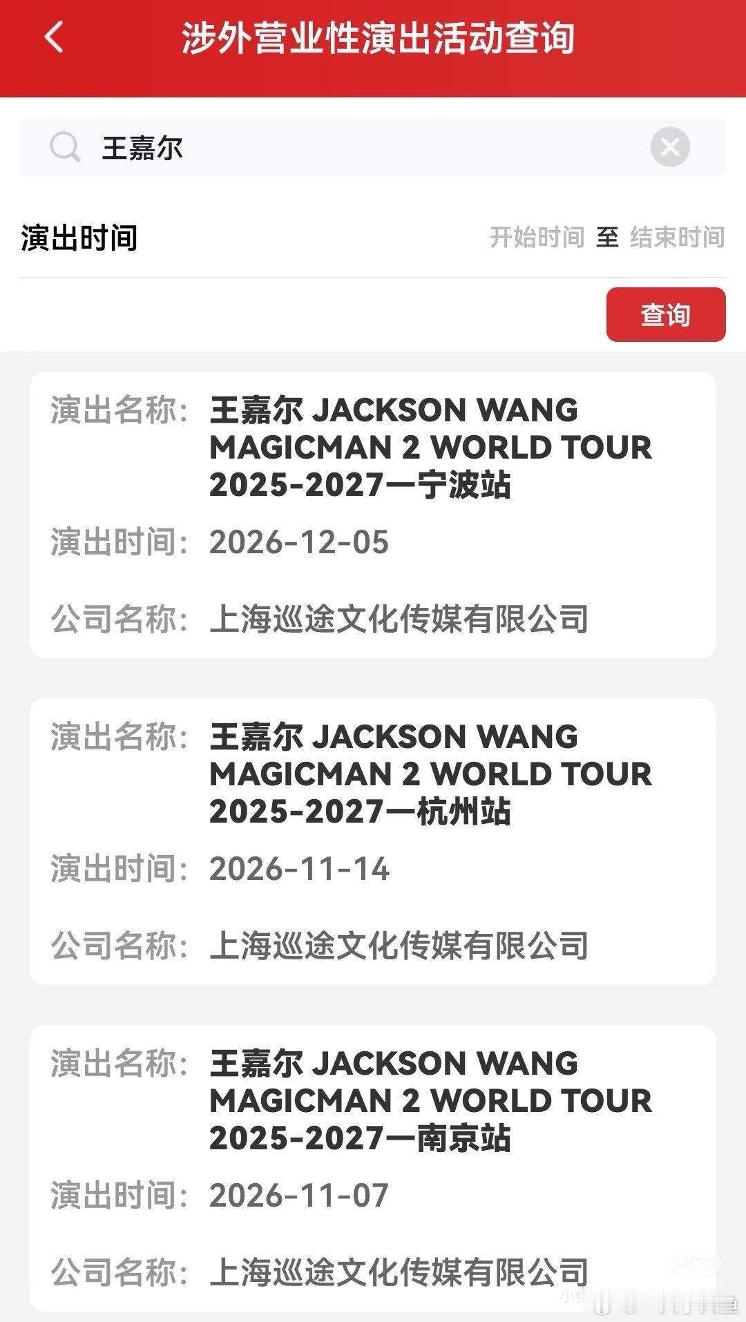 大湾区会是什么时候呢