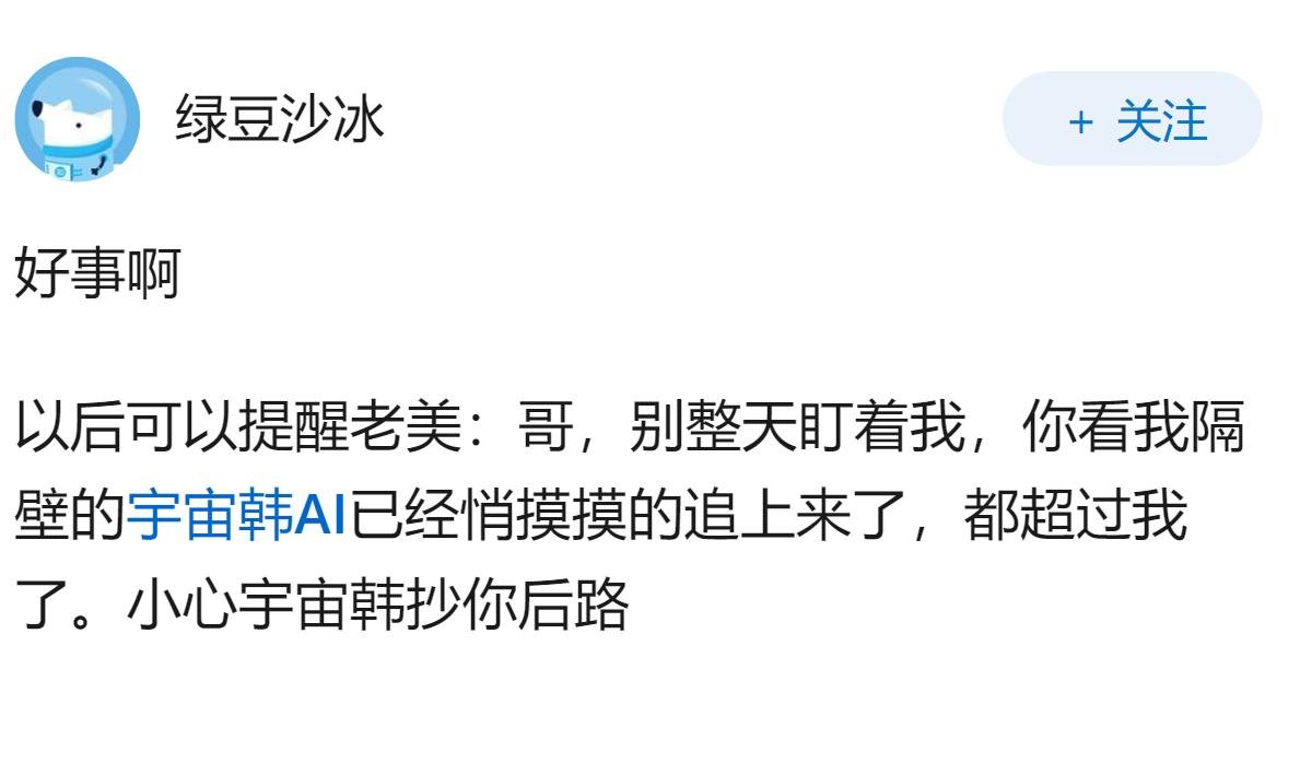 如何看待7月末至8月初有多家韩国公司发布AI称性能强于DeepSeek？