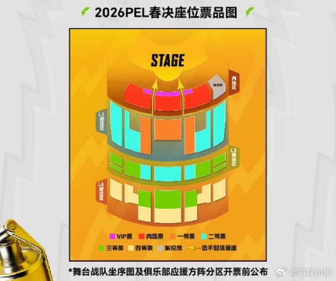 PEL春决售票指南这是 PEL 春季终局之战！16 支强队拼至最后一刻，每一场都