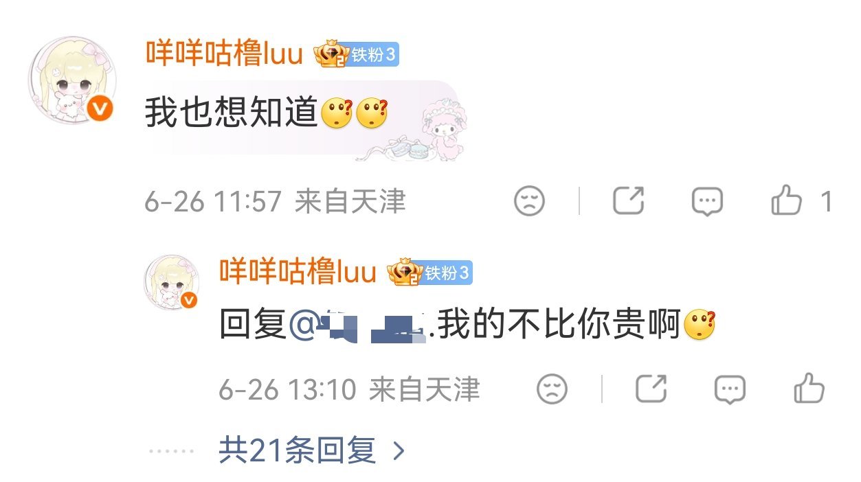 撸毛就这素质，用个装扮还分上高低贵贱了 