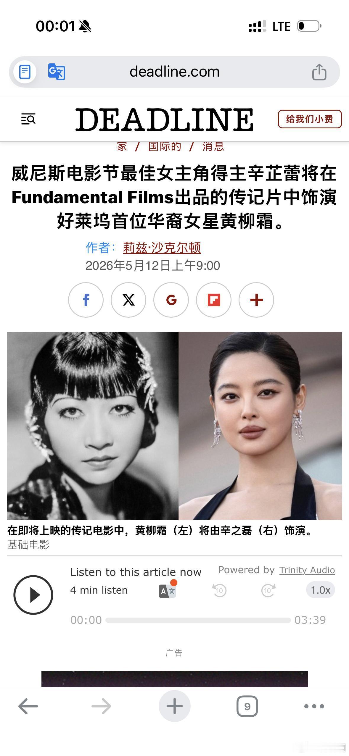 辛芷蕾大饼来了没想到居然是传记片？看来是绝对大女主了 