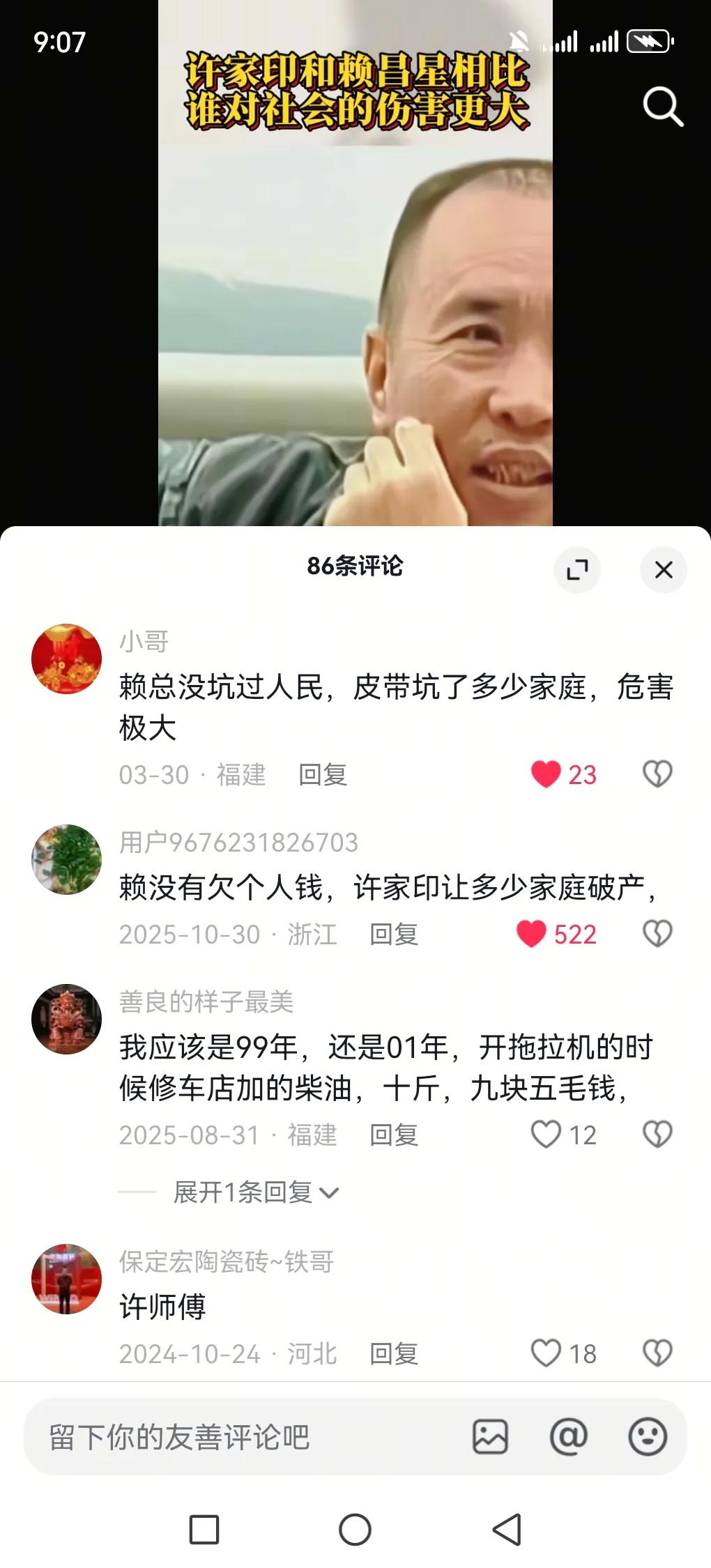 许家印的一生堪称一部跌宕起伏的传奇。1958 年他出生于河南太康，从武汉钢铁学院