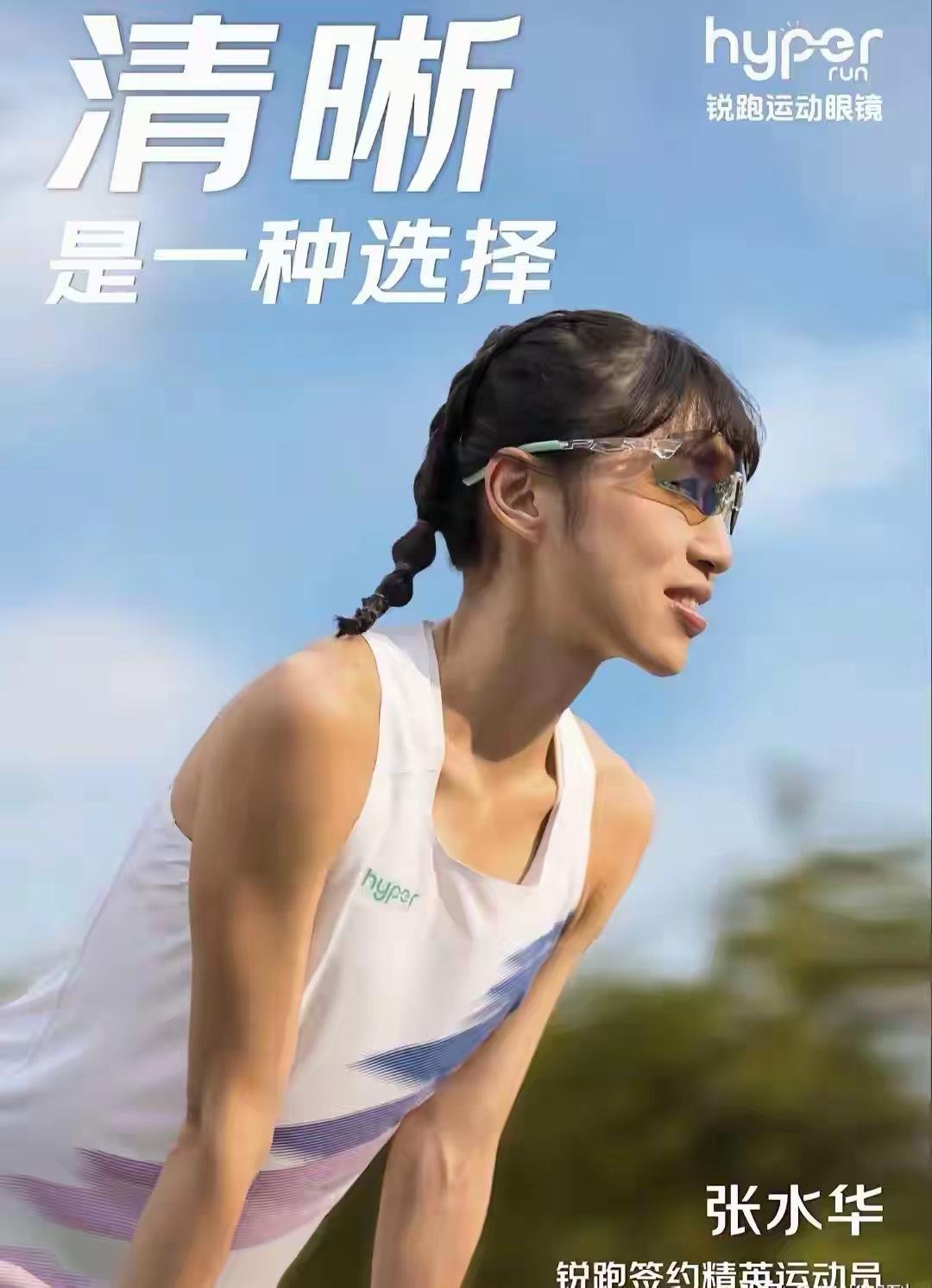 这下好了，
不只特步沉默了，连361度也沉默了，
张水华被锐跑给签约走了，真的是