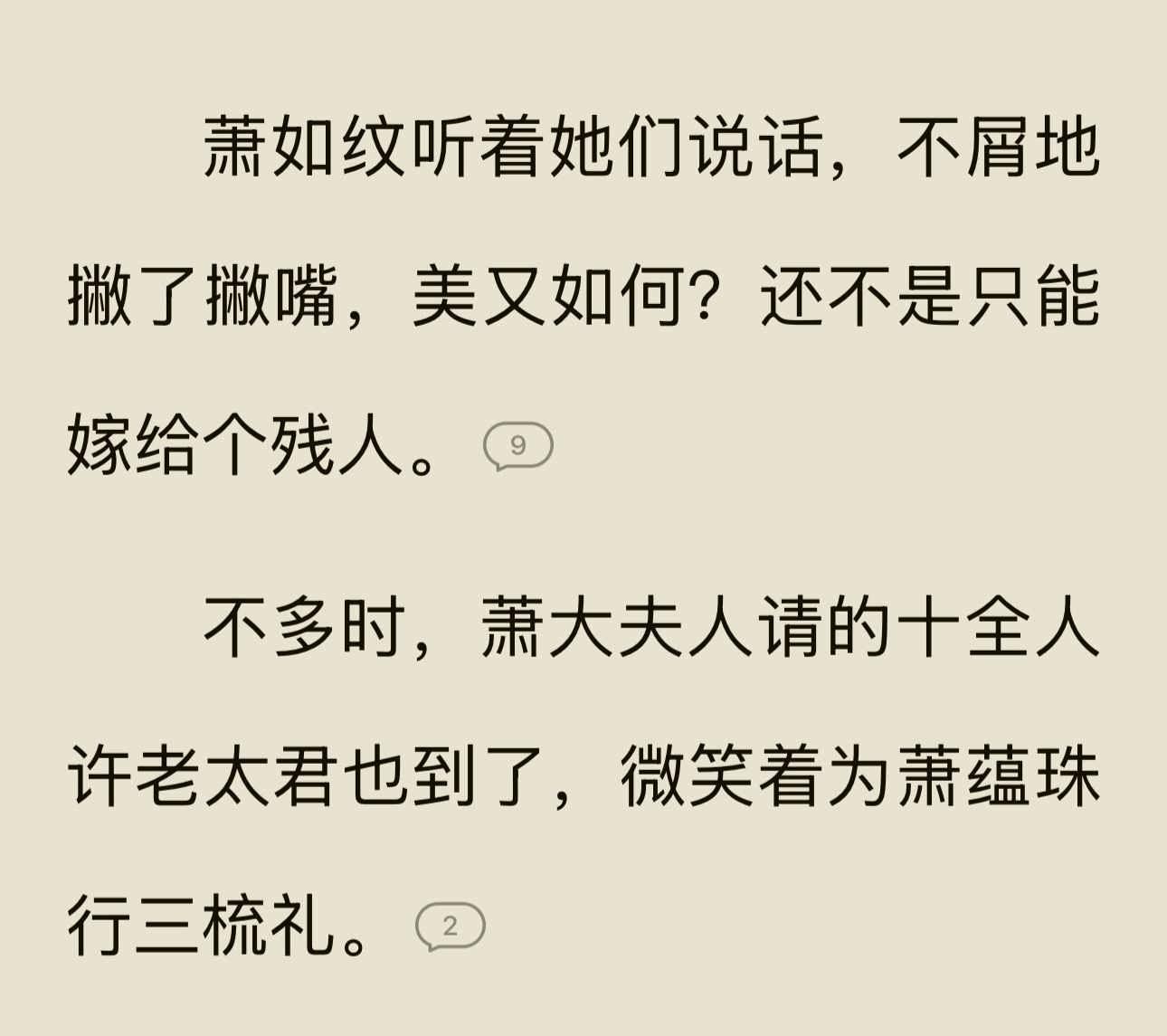 突然想起来我妈也算全福人！别人结婚也找她梳头来着父母健在儿女双全婚姻美满应该就是