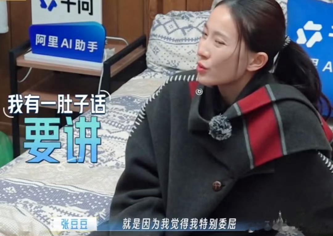 伊能静说张豆豆哭起来像刘诗诗，伊能静语言的艺术我学
