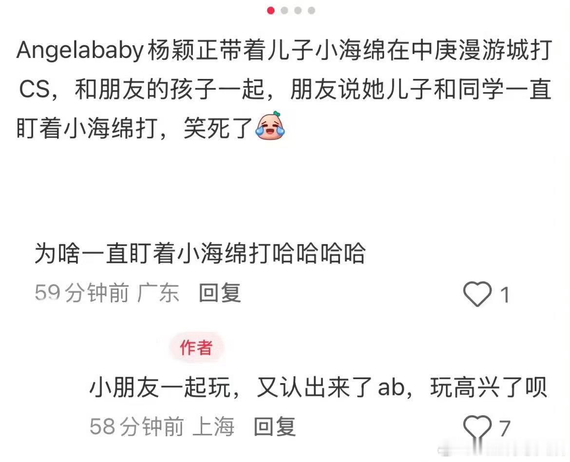 Angelababy带小海绵玩Cs小海绵都长这么高了 有网友偶遇Angelaba