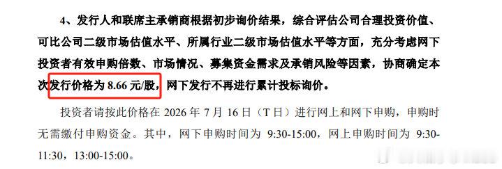 专家回应长鑫科技发行价【长鑫科技IPO定价】 7月14日，长鑫科技披露IPO上市