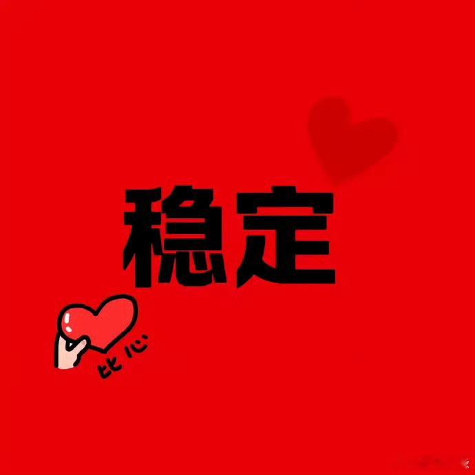 -                     随心活着，安稳过着   心无负累，平