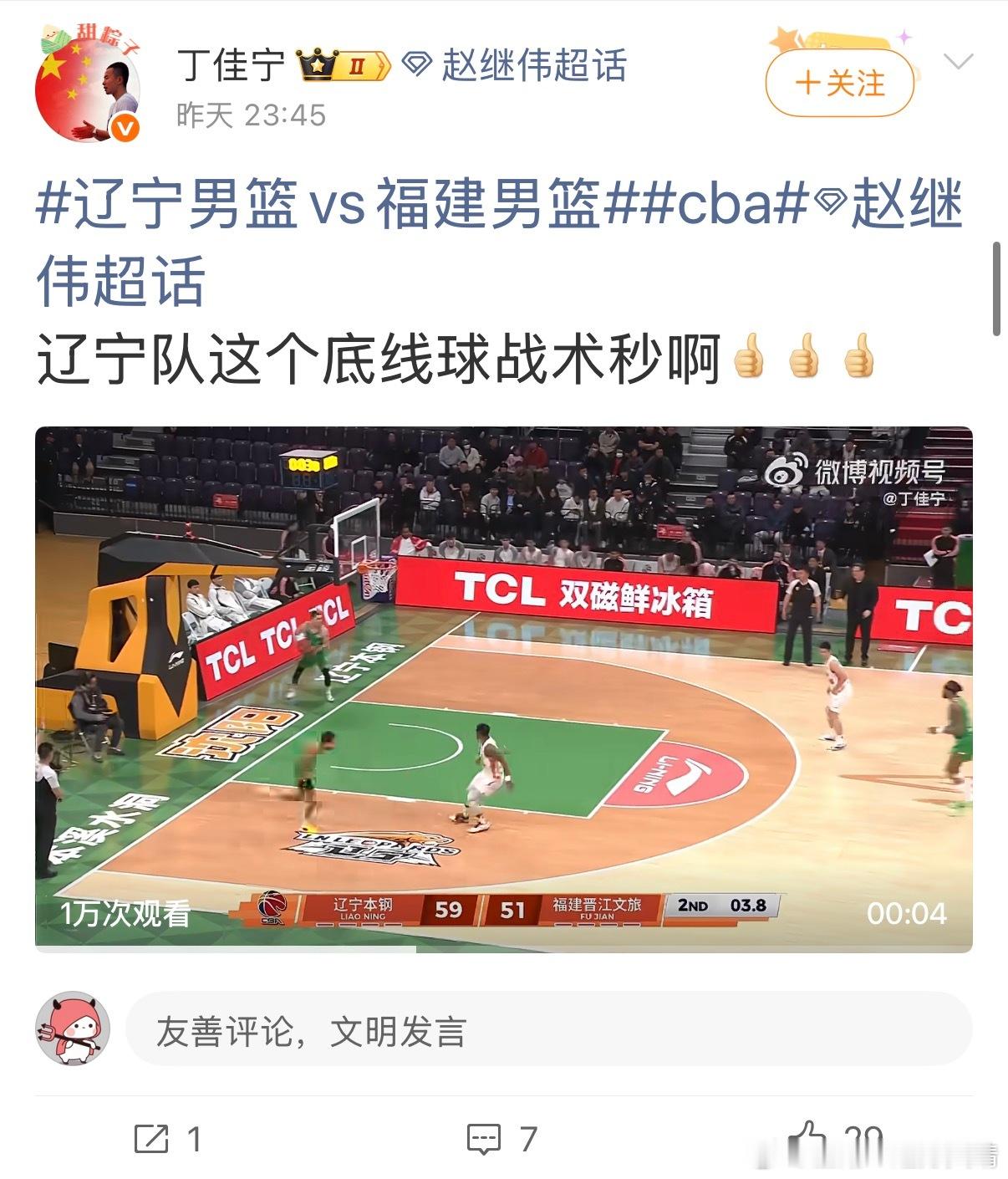 “实在没流量了，我去赵继伟的超话蹭蹭流量” 