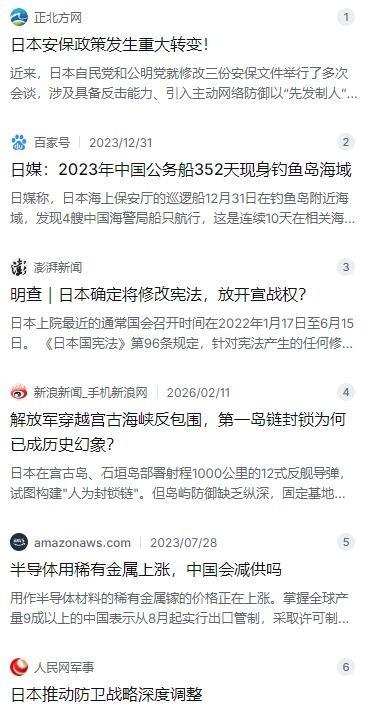 中国要时刻做好战争准备，中国的下场战争不是印度、菲律宾、越南、台海，而是日本，为