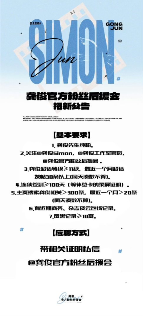 刘宇宁从未蓝V认证过任何官方后援会｜刘宇宁粉丝回应粉丝等级 ｜摩登兄弟 造谣抹黑