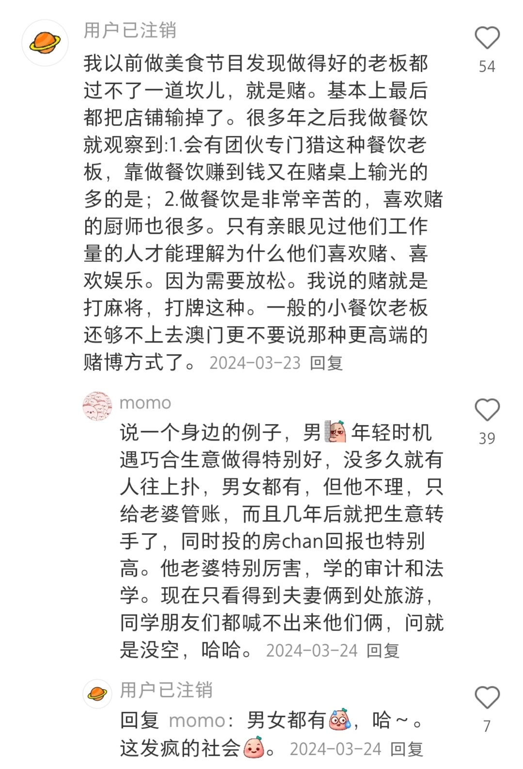 原来有一群人在盯着暴发户做局是真的！ 