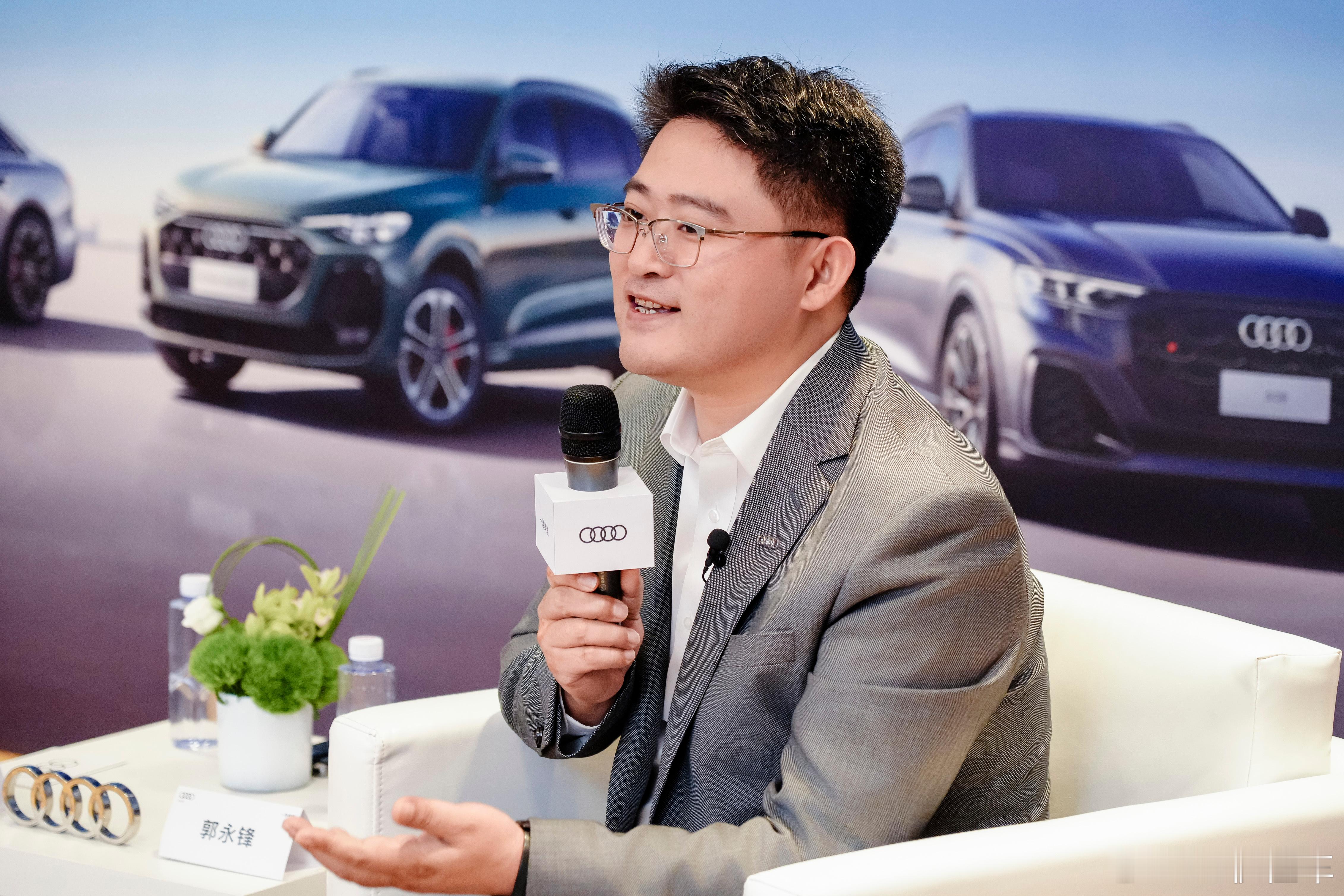 郭永锋：一汽奥迪让燃油更智能 纯电更豪华 北京车展“55666”产品矩阵亮相：A