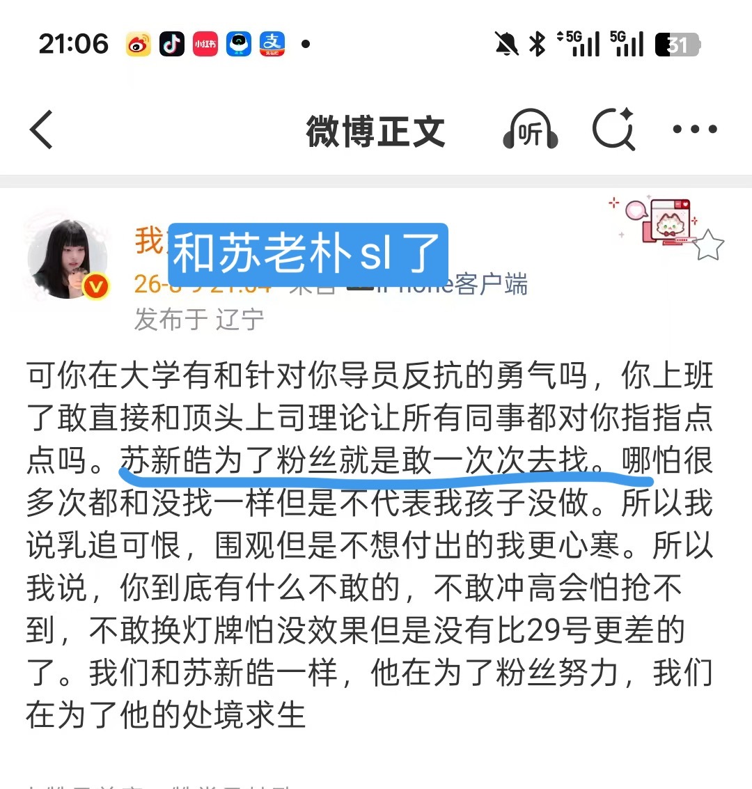 我天这不是sl是啥啊 