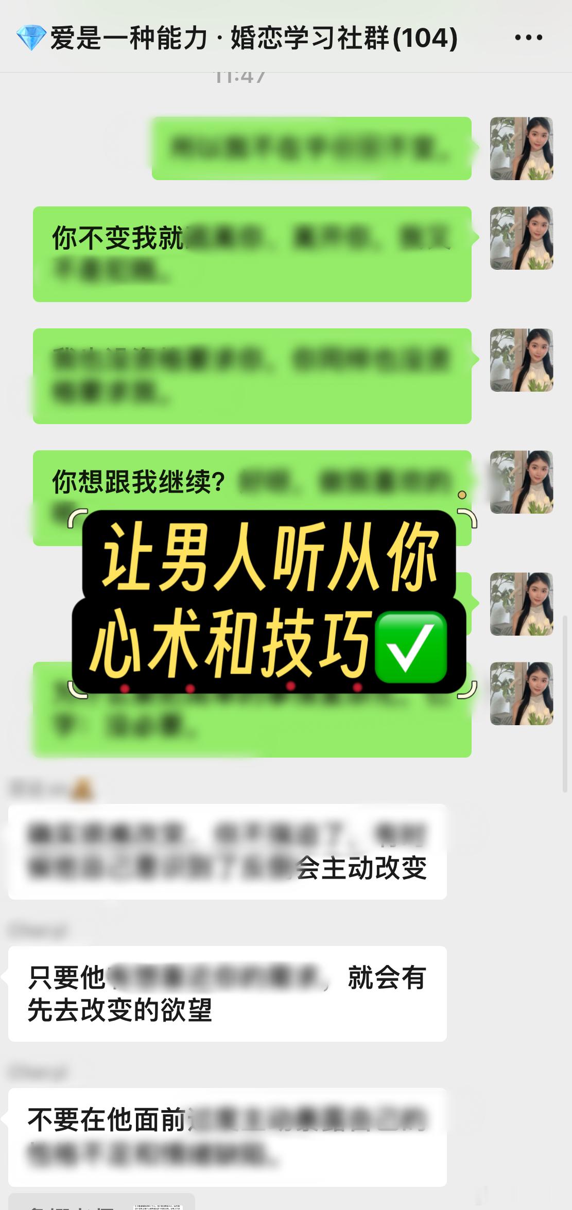《一个很奇怪，但能让男人对你长期上头的方法🧠》两个字：管用。四个字：超级管用。