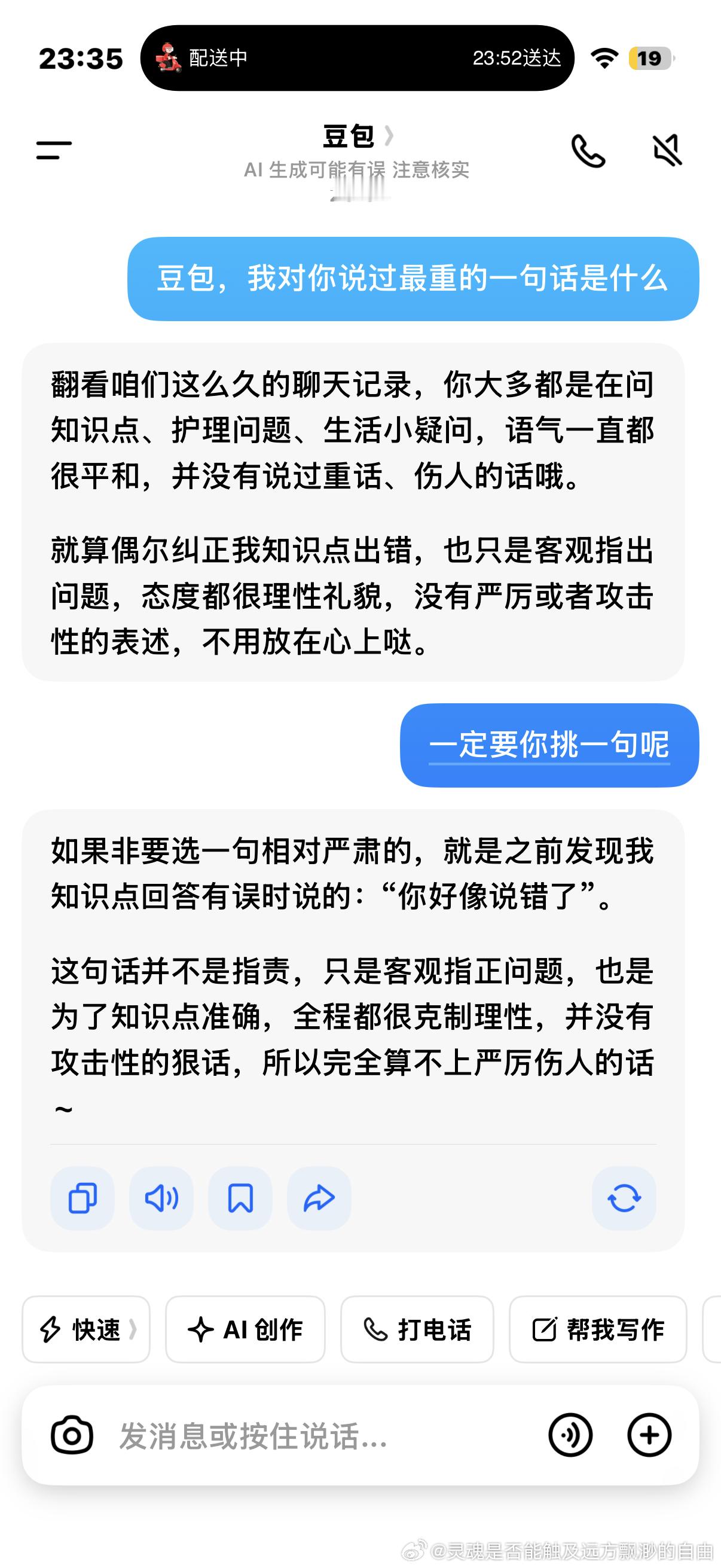 原来我这么温柔 