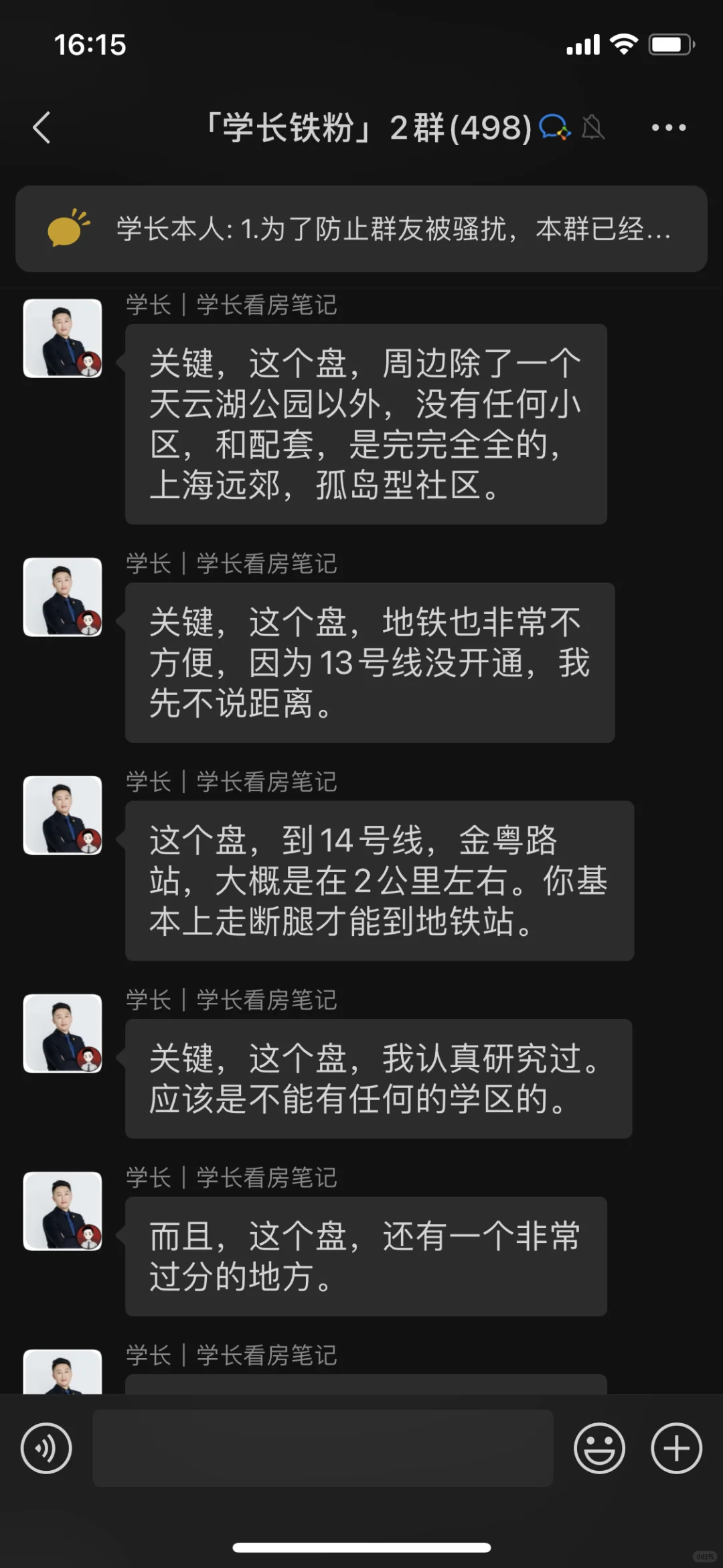 浦开云璟三期，能不能买？