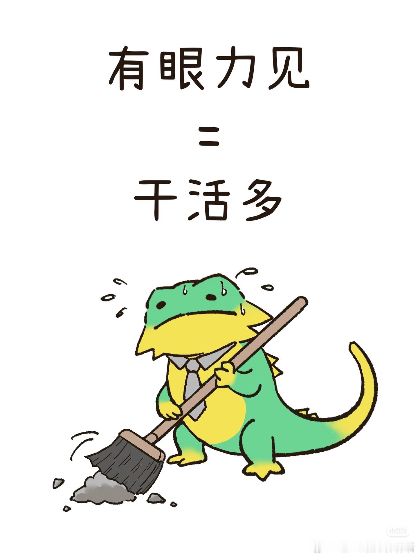 看人眼色行事，读懂没说出口的为难，悄悄照顾所有人的感受，不抢风头不戳人痛处，温柔