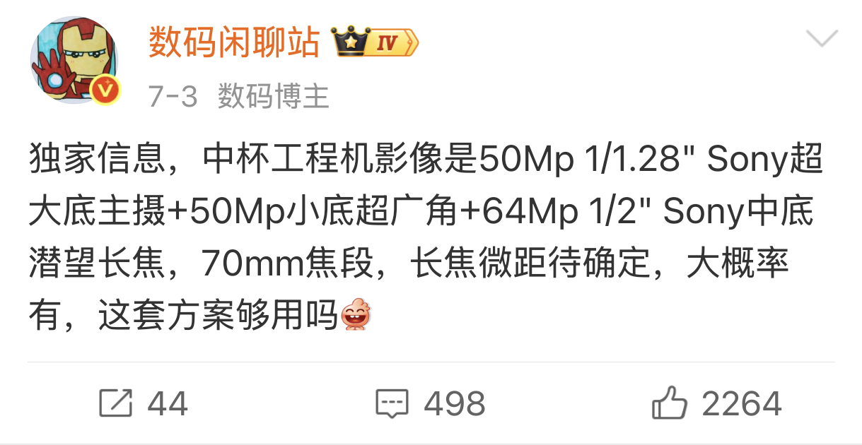 vivo X500，50Mp LYT828 1/1.28"超大底主摄，64Mp 
