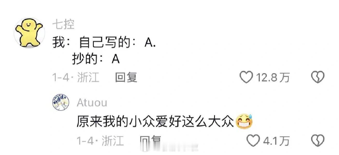 一些刻进中国人血脉的习惯 ​​​