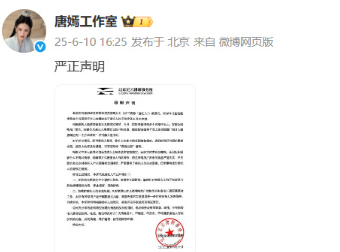 唐嫣工作室否认迟到一月未进组唐嫣方澄清声明 10日，《克拉恋人》制片人曝唐嫣迟到
