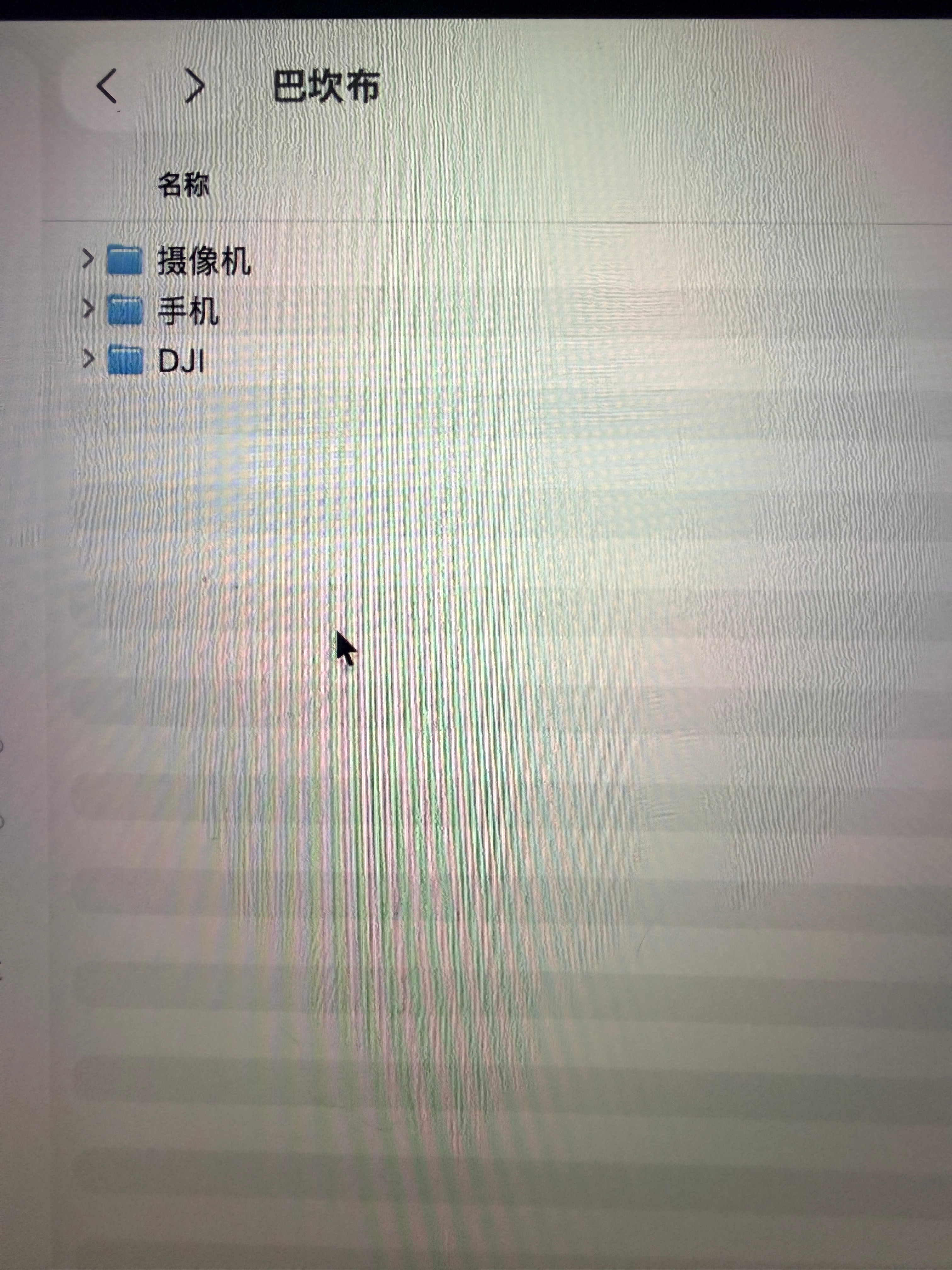 巴坎布和他的家人今天下午就将离开北京，这两天的全部拍摄也于昨天结束了。这是一段美
