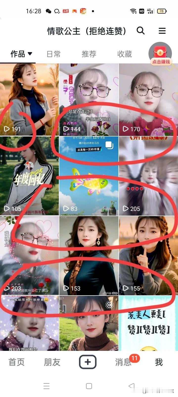 不要刻意去追求什么，一切顺其自然最好
去年我在抖音火山版被一个卖化妆品的主播拉进