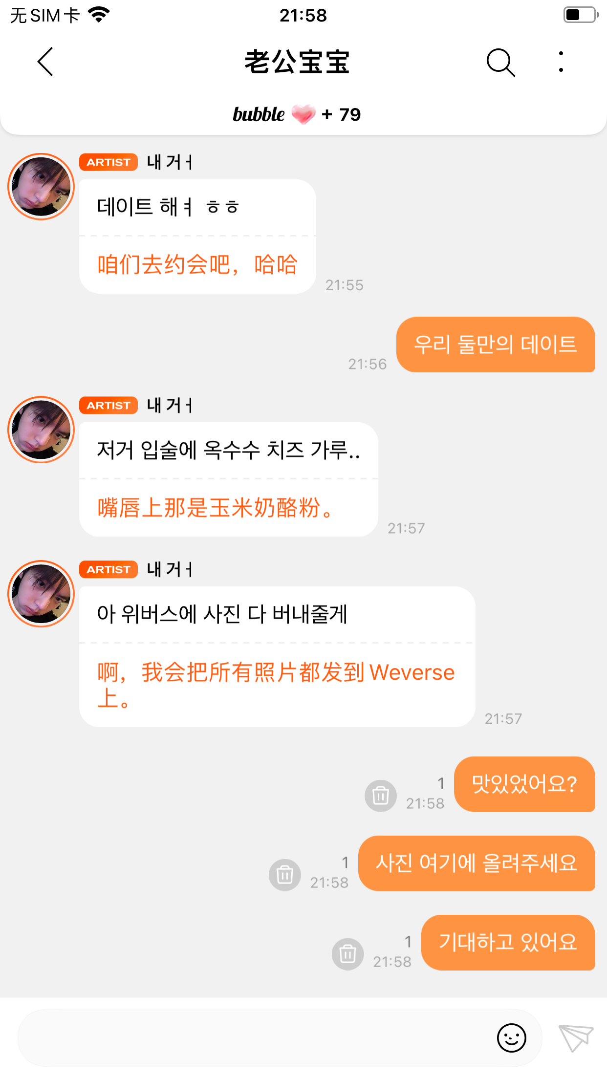 期待照片  专栏 · 全世界你最可爱 ᙏ̤ ᙏ̤̫