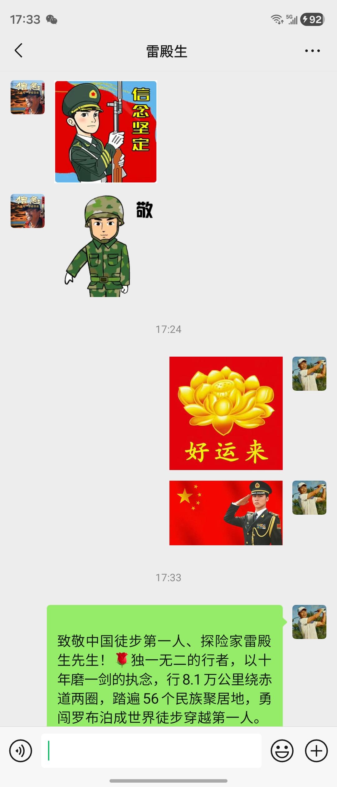 致敬中国徒步第一人、探险家雷殿生先生！🌹独一无二的行者，以十年磨一剑的执念，行