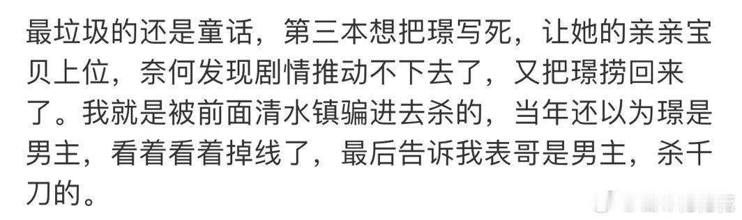 涂山璟戏份变少，这个解释的通吗？ ​​​