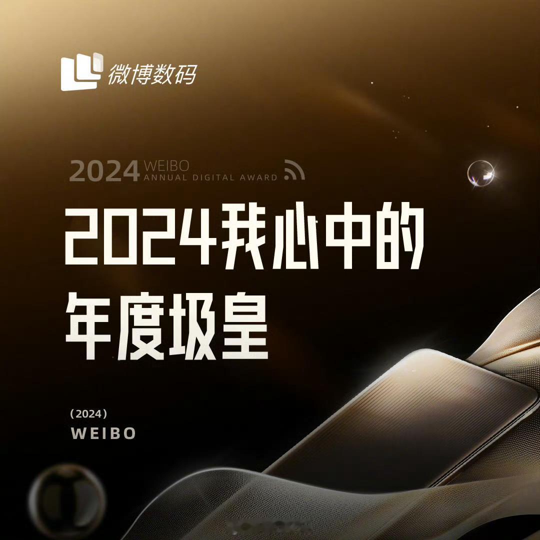 一直都在评选你满意的手机，突然看到 