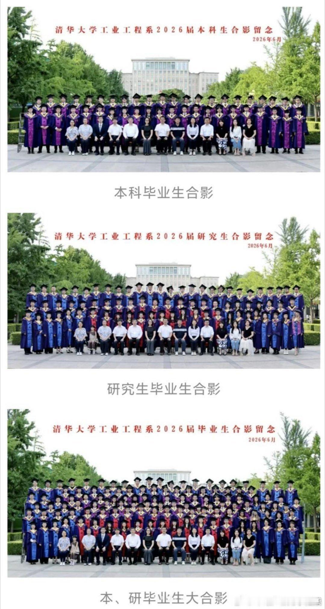 清华毕业照两年站C位的孩子到底是谁小朋友顺便出镜，除了位置核心，可能对于很注重仪