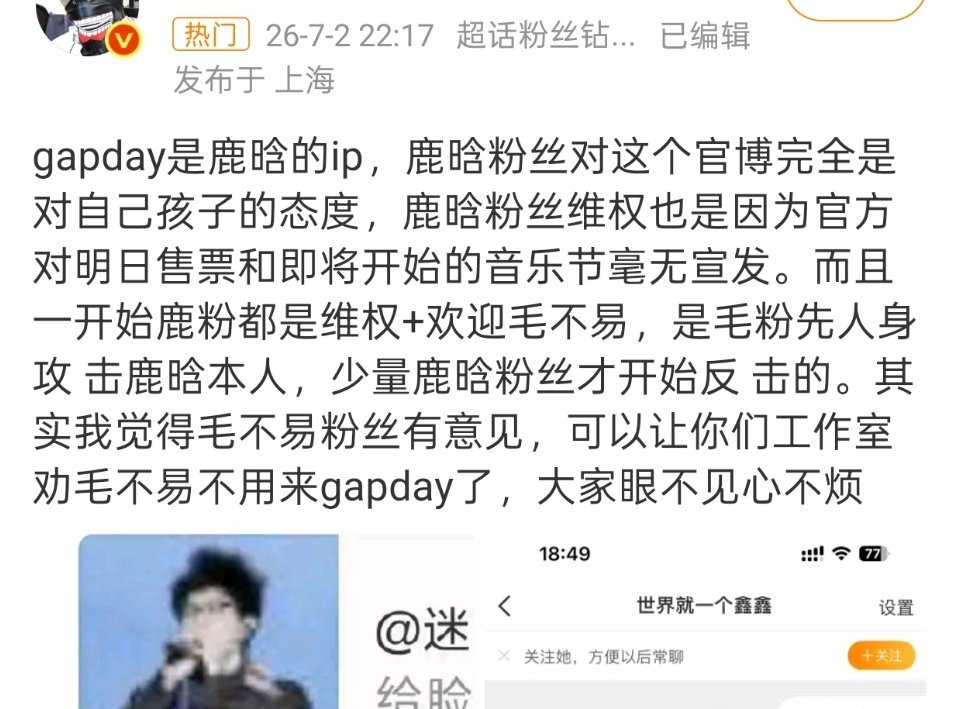 毛不易无妄之灾！鹿晗据说办了个音乐节，邀请毛不易当演出嘉宾，不清楚鹿和主办有什么