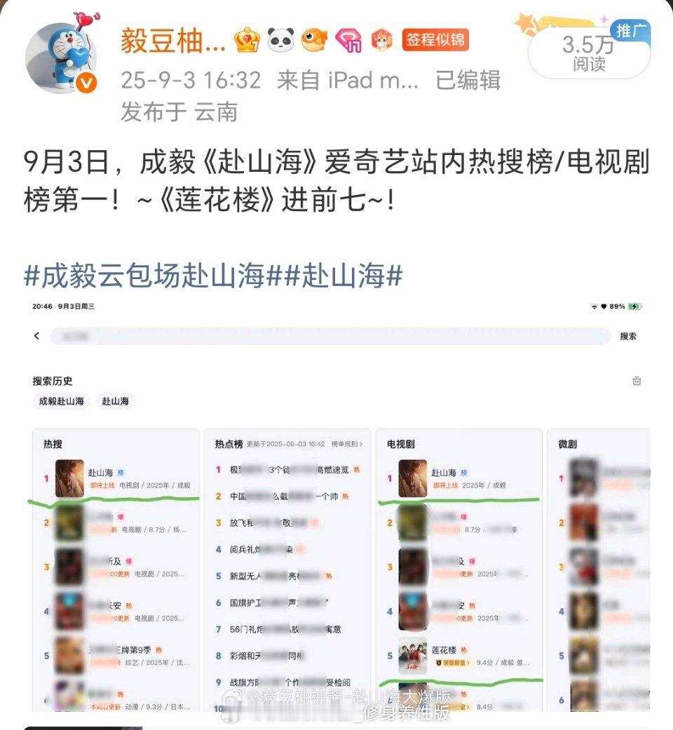 去年今日，成毅《赴山海》动了…动静不小 ​​​