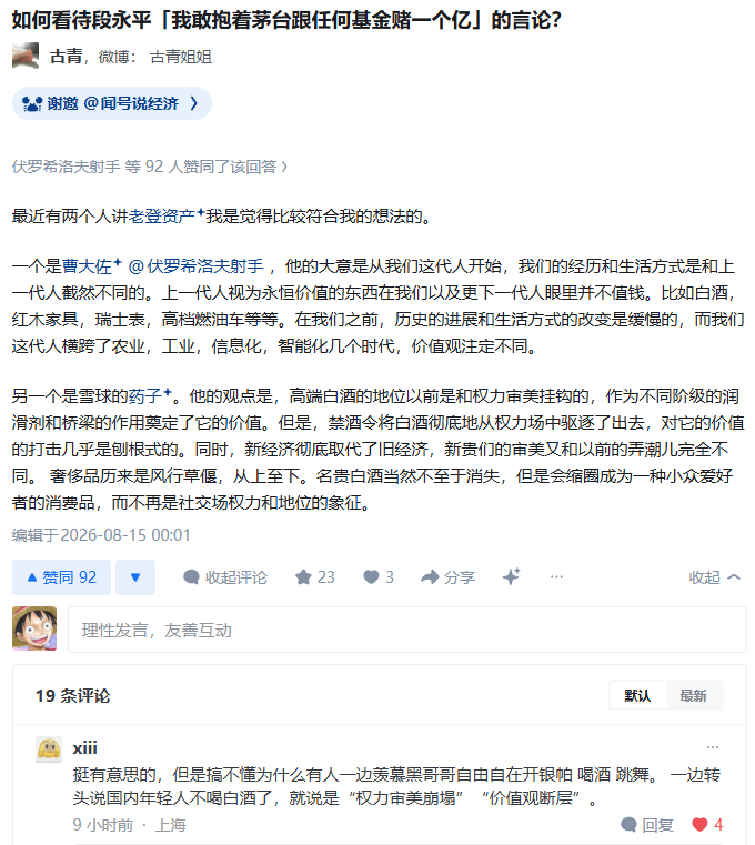 评论区一阵见血，国内很多人觉得老登资产，是对小登的PUA，所以小登长大了不喜欢。