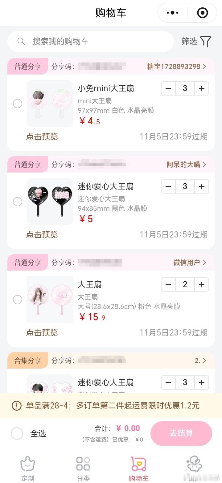 就这样框框领 
