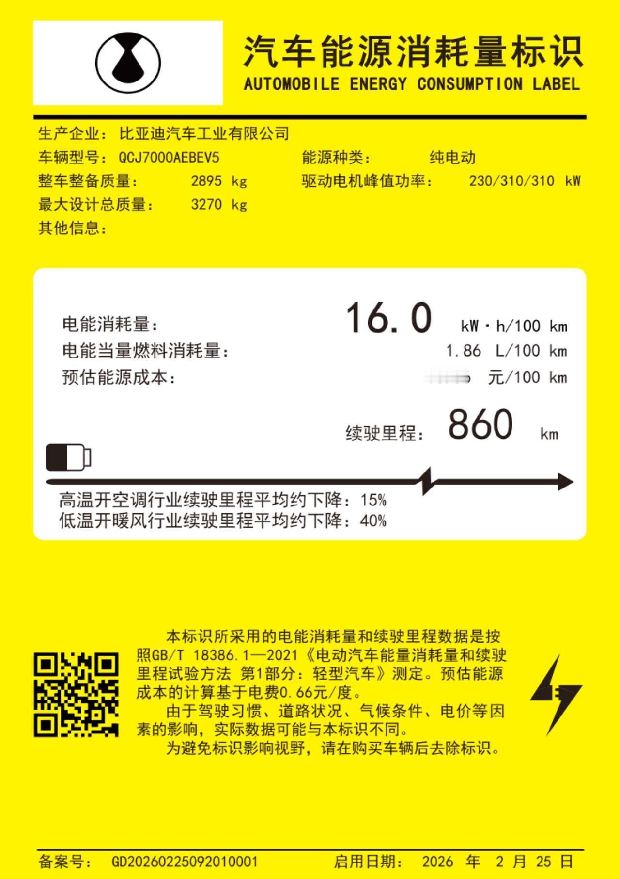有个好奇的事情哈，腾势z9gt 新版不是要发单电机的么？但是后轮转向还是可以有的
