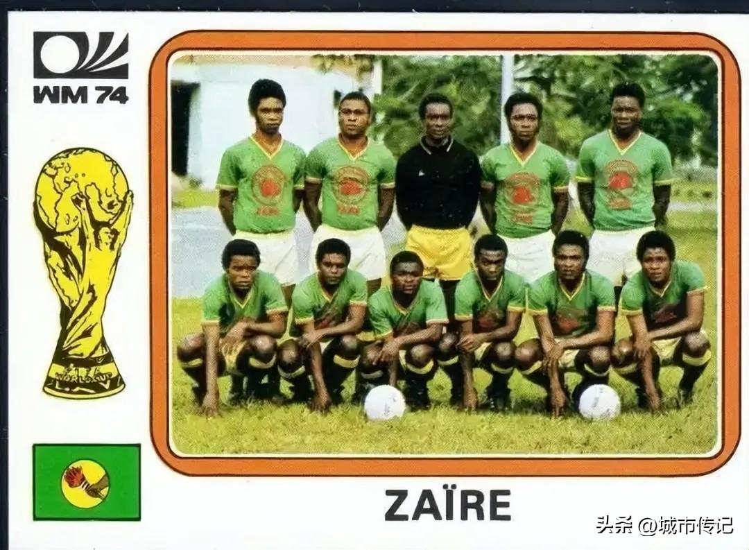 联邦德国于1974年举办的那届世界杯，有一支神秘之旅，那就是扎伊尔队，现今民主刚