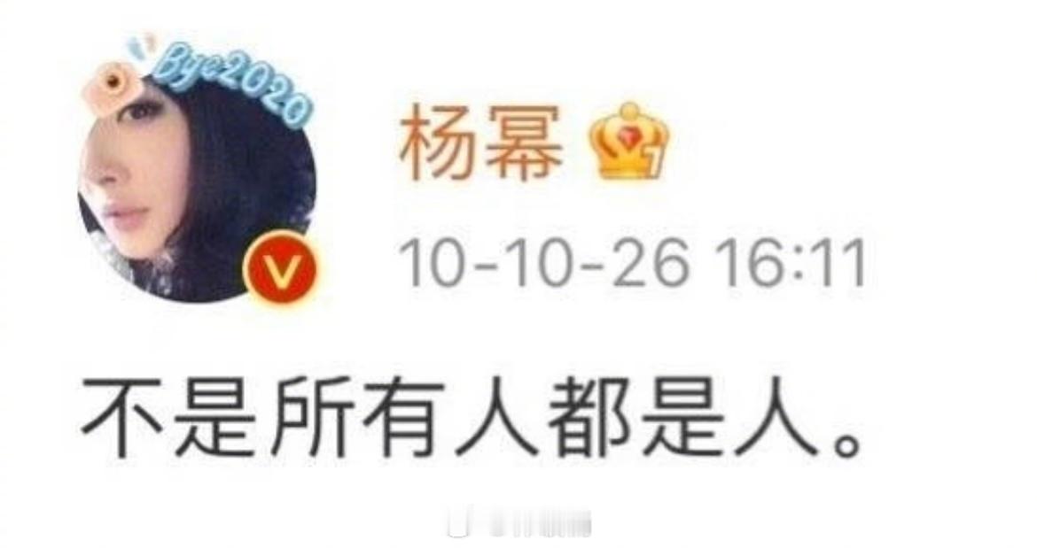 杨幂1986年魔童降世好骂 ​​​