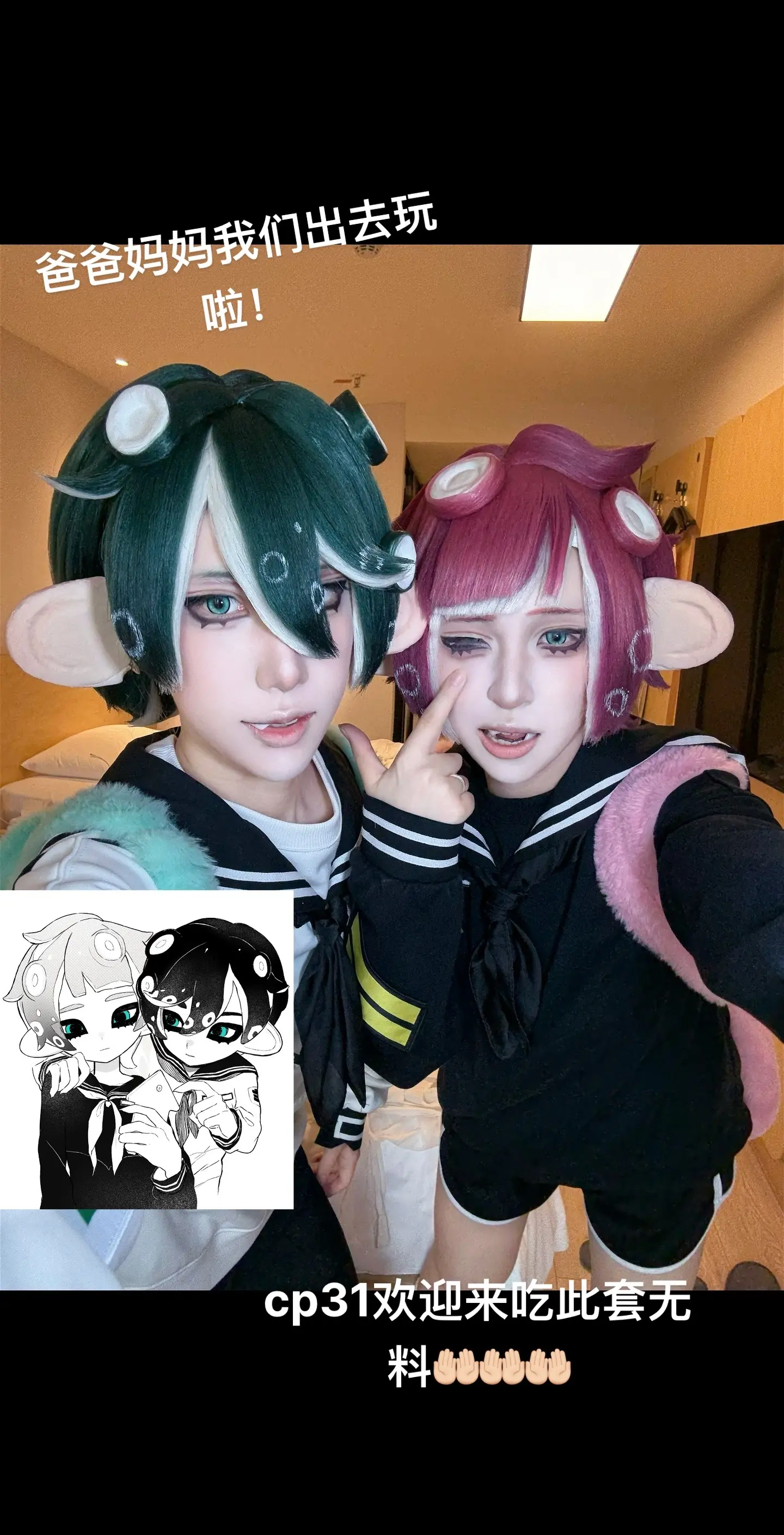 完美解决了不能同时出喷喷和凛冴的问题。