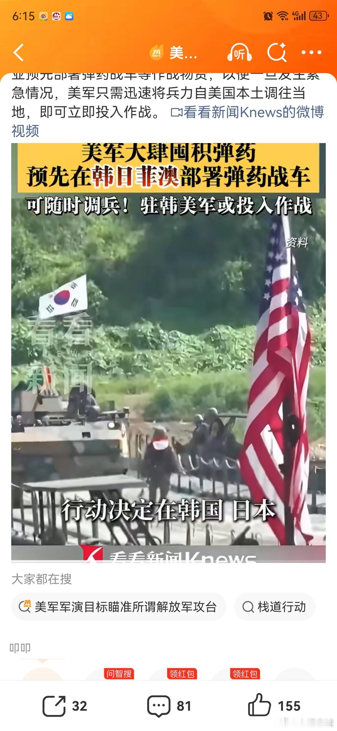 美军臆测10月解放军收复台湾国庆十天假 让你们不要瞎搞热搜非要说什么最好在十月份