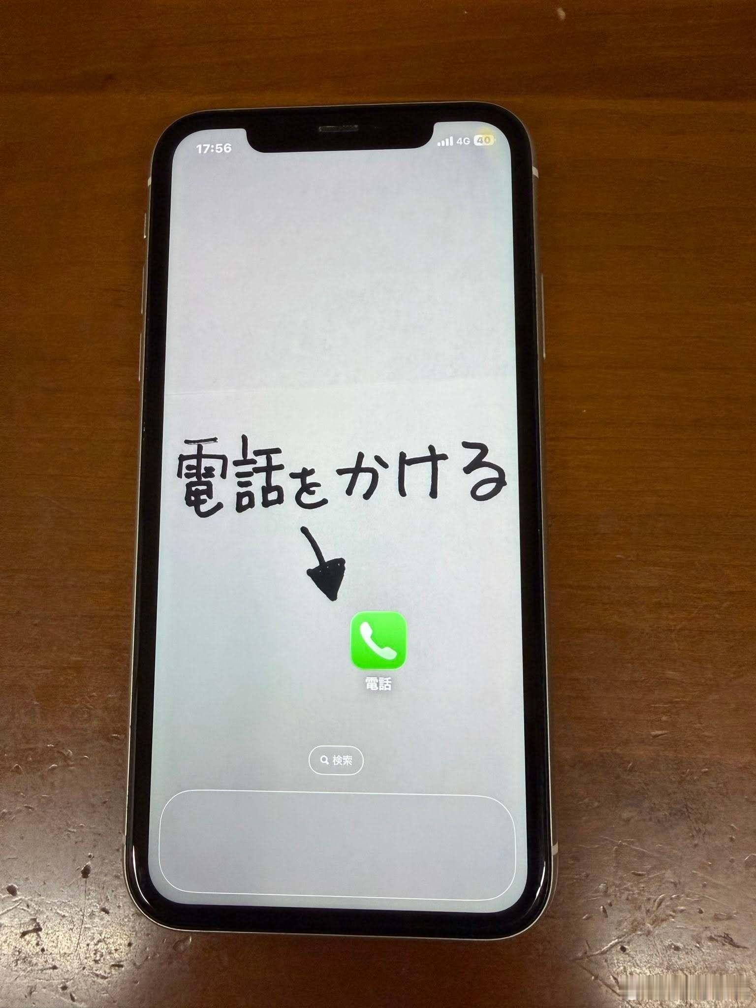 【 原推「朋友用几分钟，为高龄老爸设定的手机桌布」 】图１：往上滑图２：打电话 