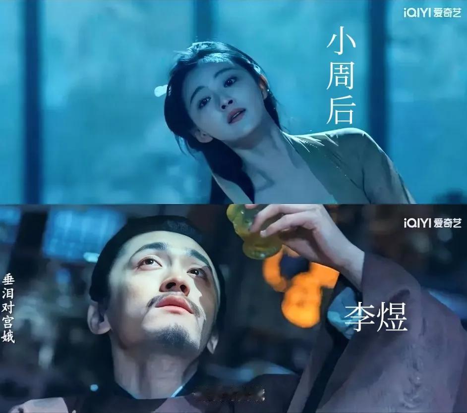 看完太平年，原来李煜就是想和小周后当一对情侣隐世。
因为南唐面积包括江西，安徽等