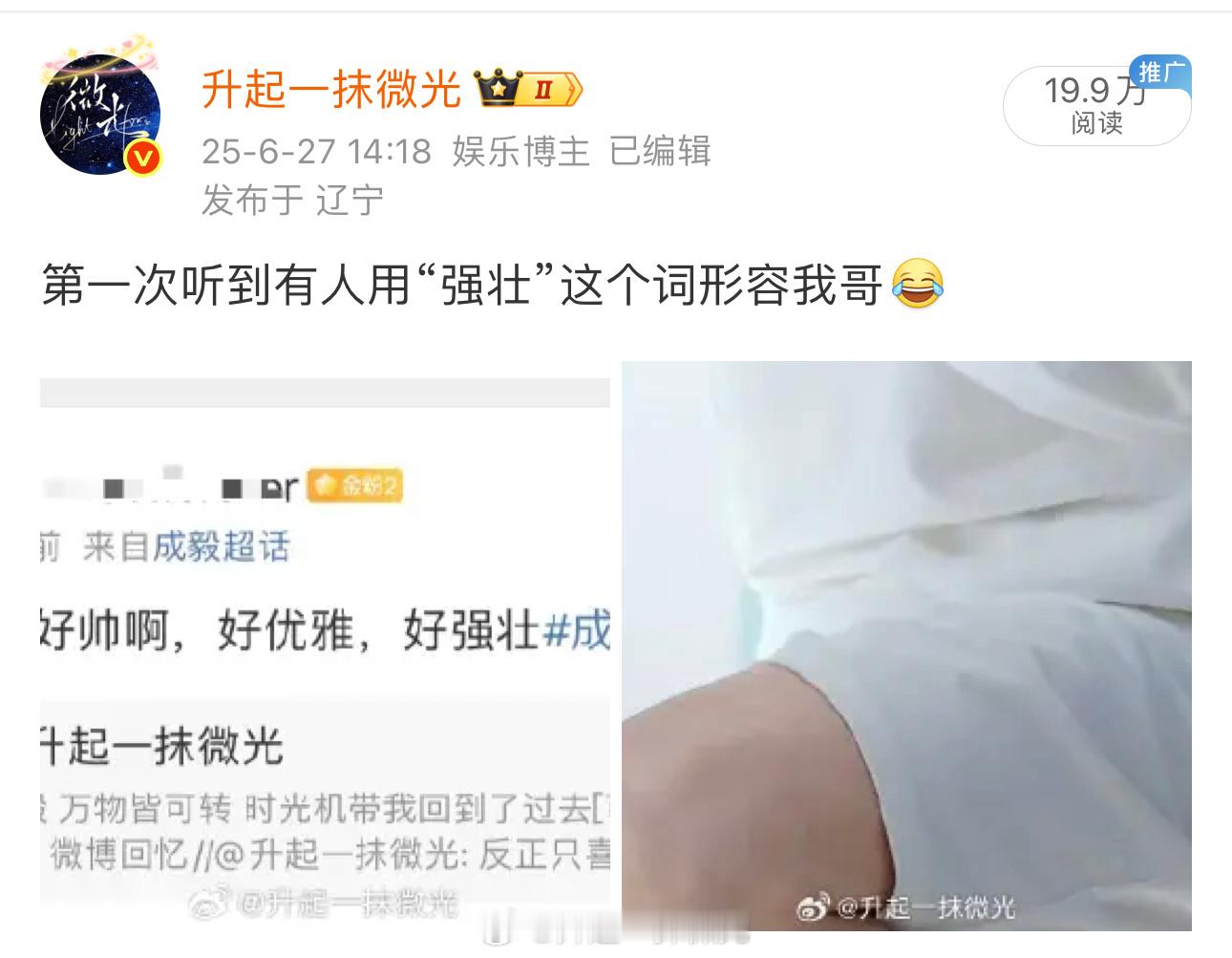 成毅allblack造型路透这个果果，你预言家[加油] ​​​