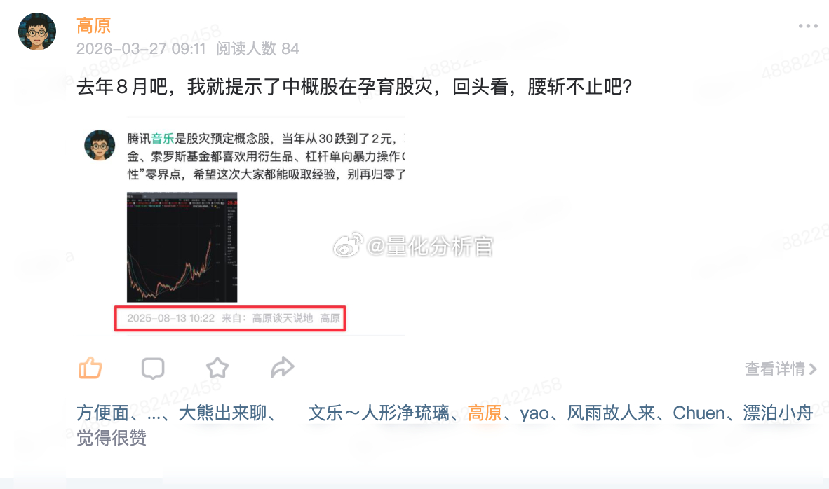 很多人在股价被爆炒的顶点，对风险视而不见 