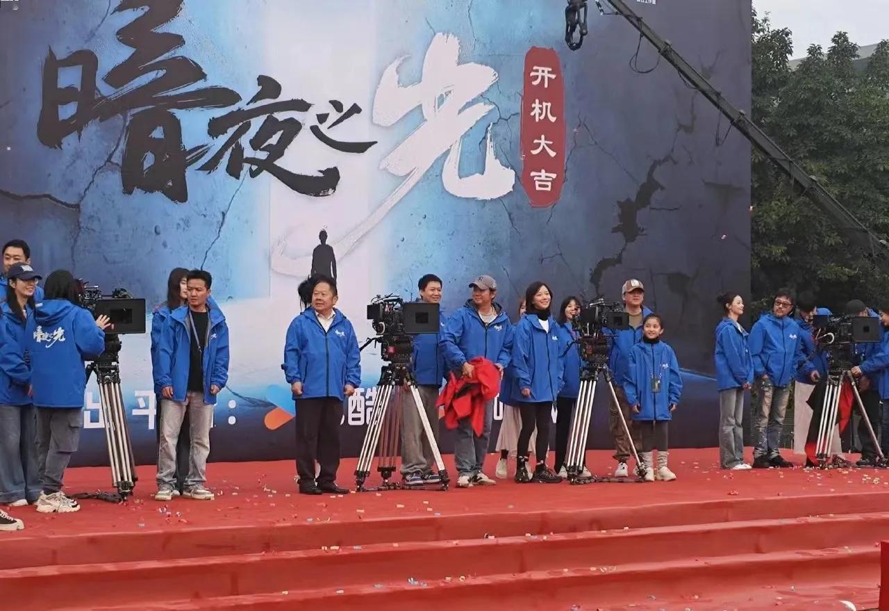 由最高检影视中心、优酷、老有影视、上象娱乐联合出品，刑侦悬疑剧《#暗夜之光#》昨